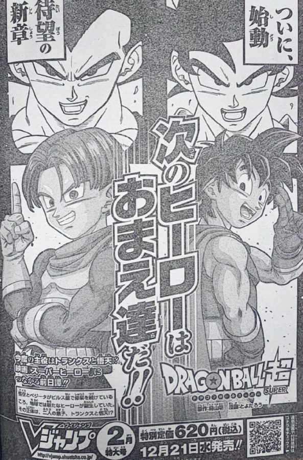 Dragon Ball Super, arriva la sinossi ufficiale del nuovo arco del manga: Goten e Trunks sono i successori di Goku e Vegeta