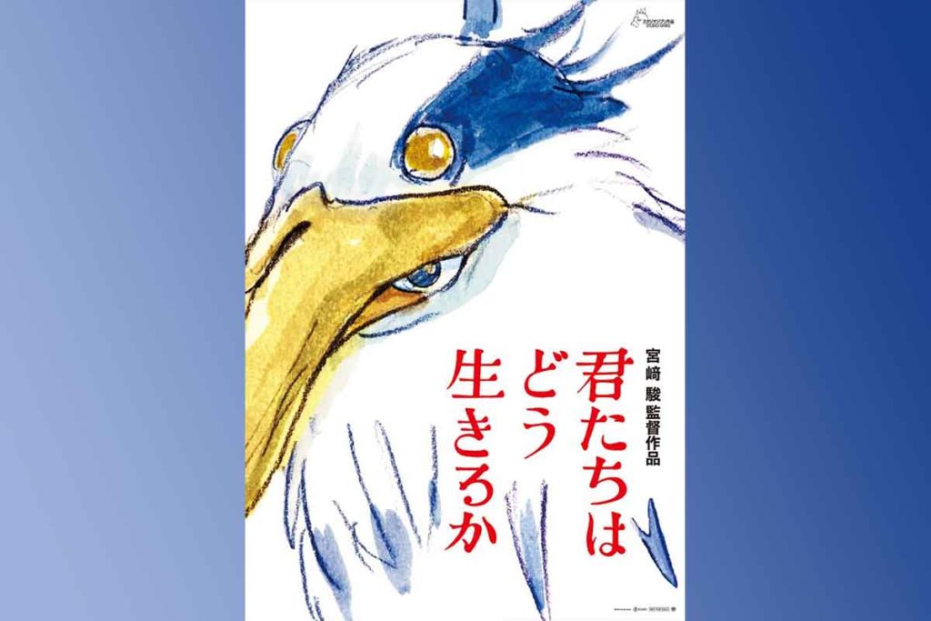 Hayao Miyazaki nuovo film