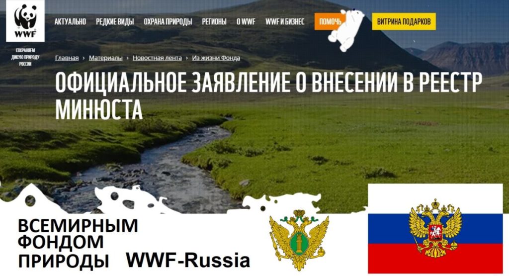 Wwf Russia 1