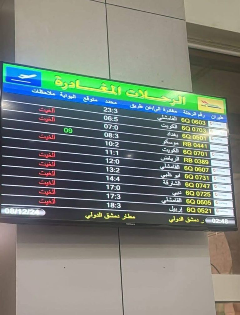 aeroporto damasco siria.jpg