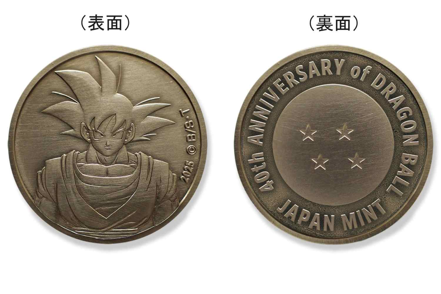 monete dragonball
